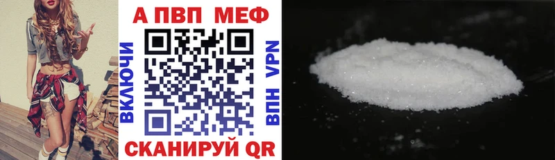 A-PVP Соль  хочу   Аксай 