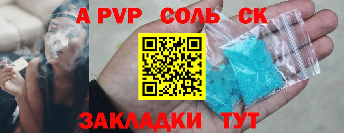 Альфа ПВП крисы CK  Alfa_PVP VHQ  Вход с VPN  Аксай  Alpha-PVP  Alfa_PVP VHQ 