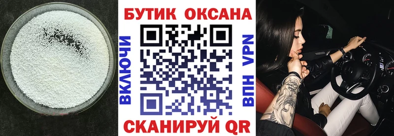 БУТИРАТ оксибутират  купить наркоту  Аксай 