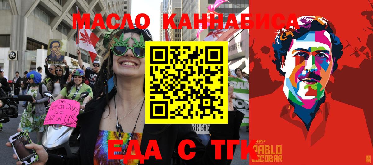 Cannafood конопля  Вход с VPN  Аксай 