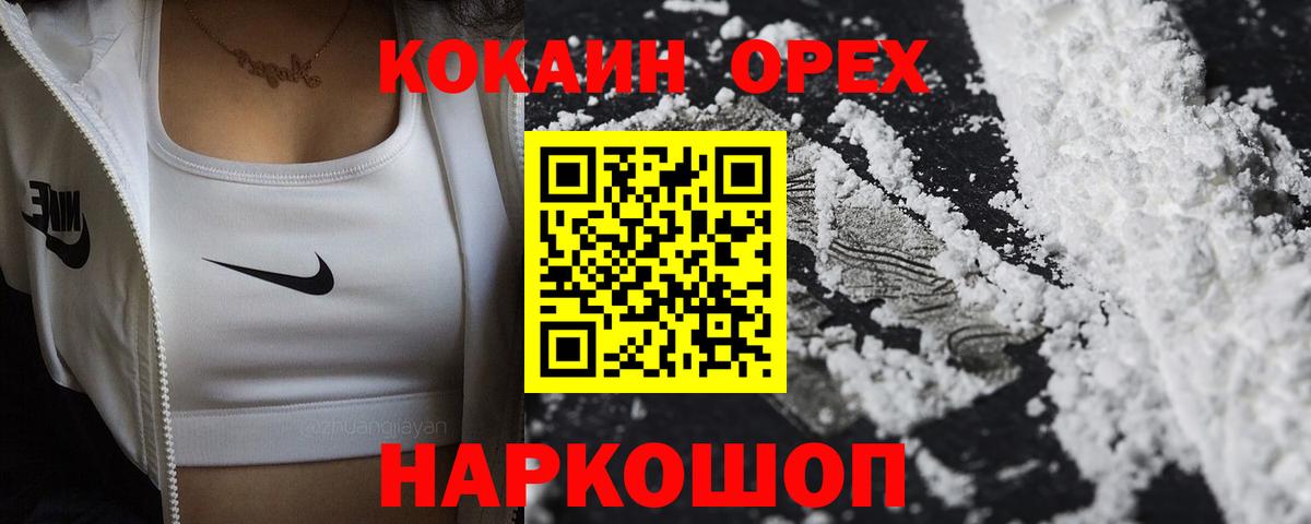 Аксай  КОКАИН 99%  Вход с VPN  Cocaine FishScale 