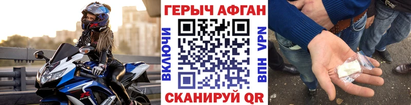 где купить наркотик Аксай Героин Афган