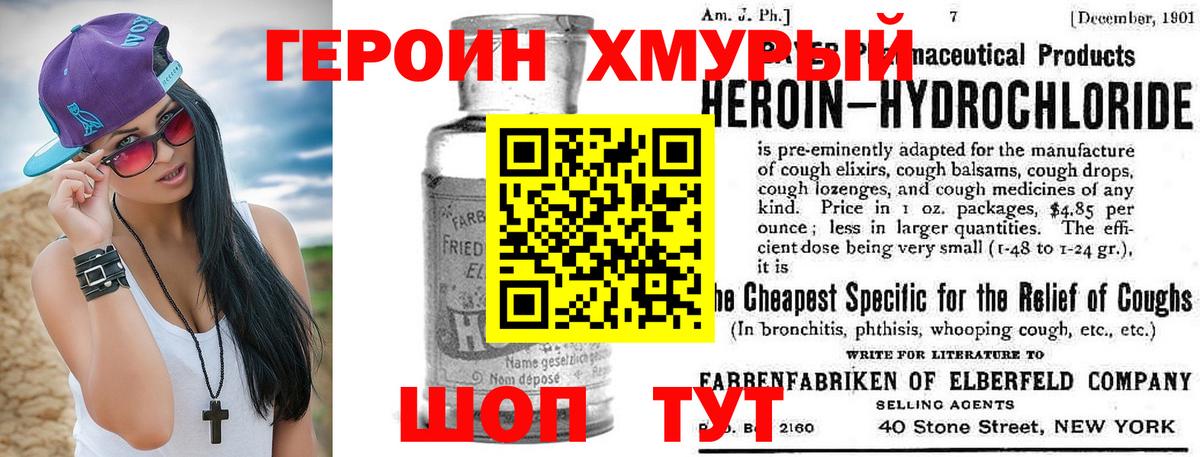 Аксай  ГЕРОИН Heroin  Вход с VPN 