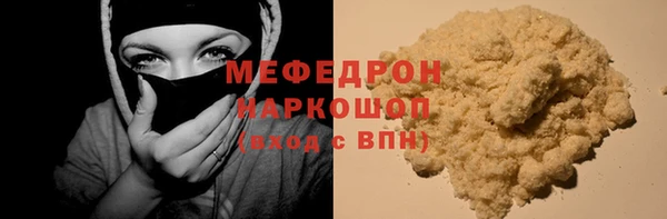 мяу мяу кристалл Абдулино