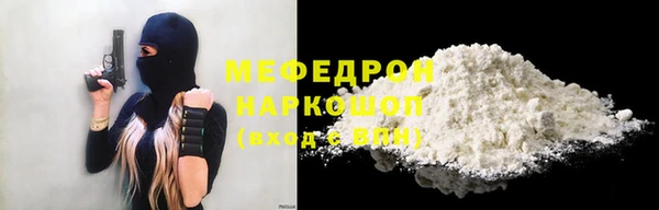 мяу мяу кристалл Абдулино