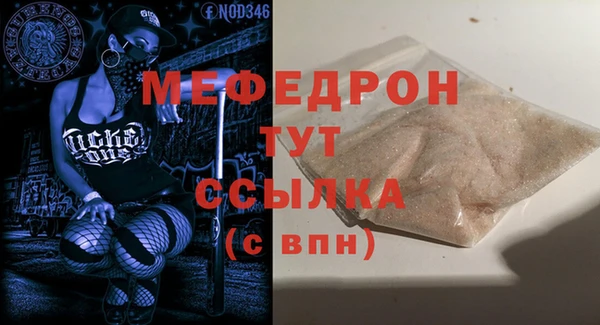 мяу мяу кристалл Абдулино