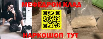 мефедрон VHQ Чебоксары