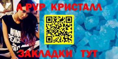 apvp Чапаевск