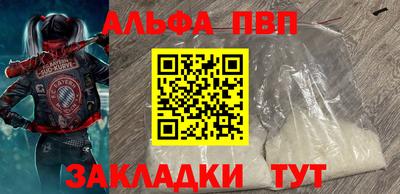 apvp Чапаевск