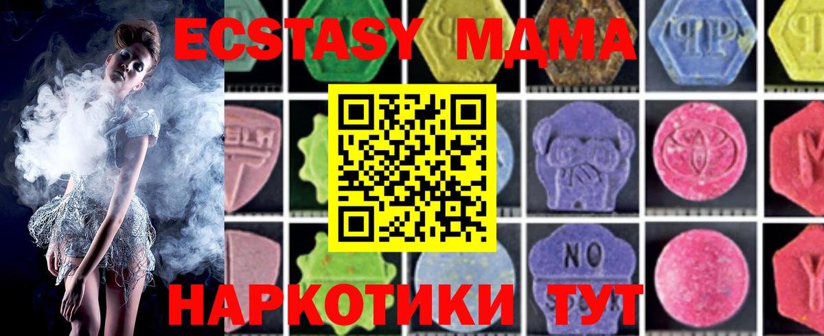 MDMA crystal  МДМА  Вход с VPN  Аксай  МДМА Molly 