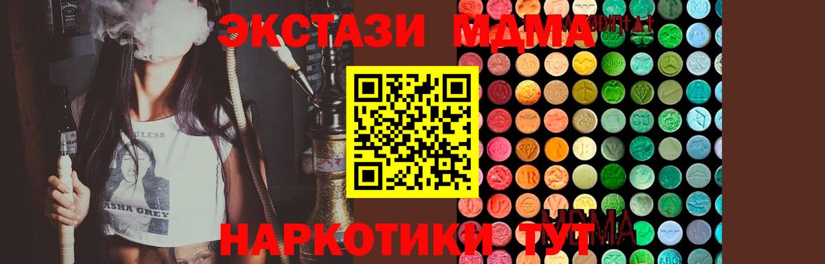 MDMA VHQ Аксай