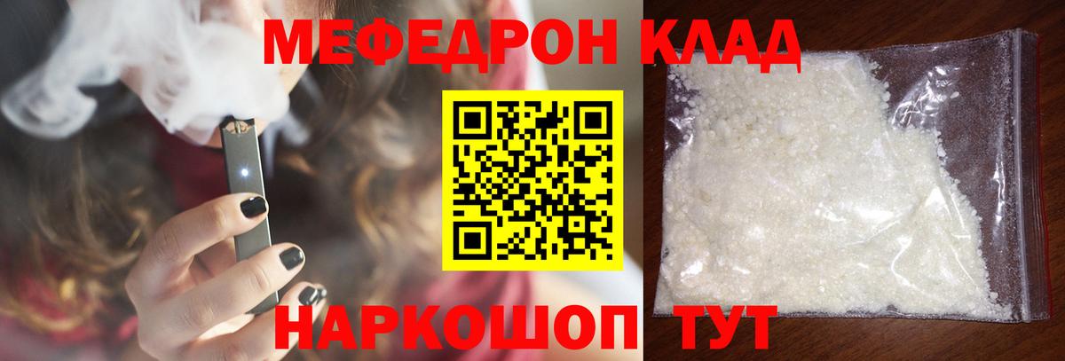 Аксай  Меф  МЕФ VHQ  Вход с VPN  МЯУ-МЯУ VHQ  МЕФ 