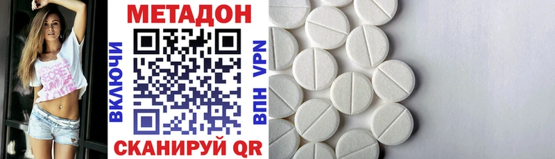 где можно купить наркотик  Аксай  МЕТАДОН methadone 