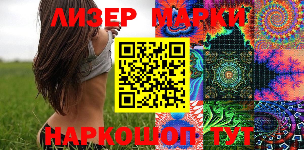 Марки N-bome 1,5мг Аксай
