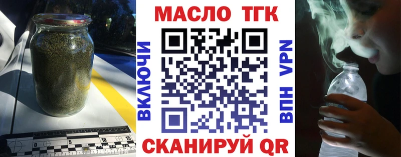 Дистиллят ТГК гашишное масло Аксай