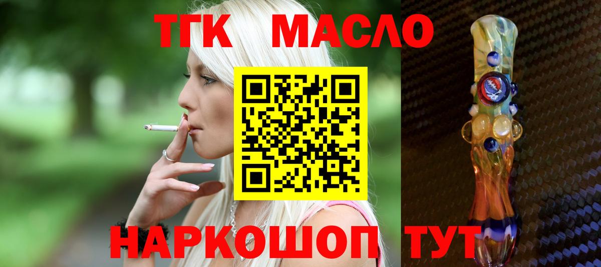 Дистиллят ТГК вейп Аксай