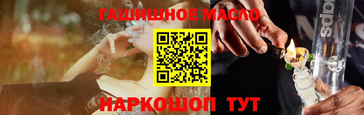 ТГК жижа  Дистиллят ТГК вейп с тгк  Вход с VPN  Аксай 